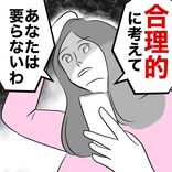 専業主婦をバカにしてたクズ夫より一枚上手な天才主婦【専業主婦は不倫されてしかるべし！ Vol.30】