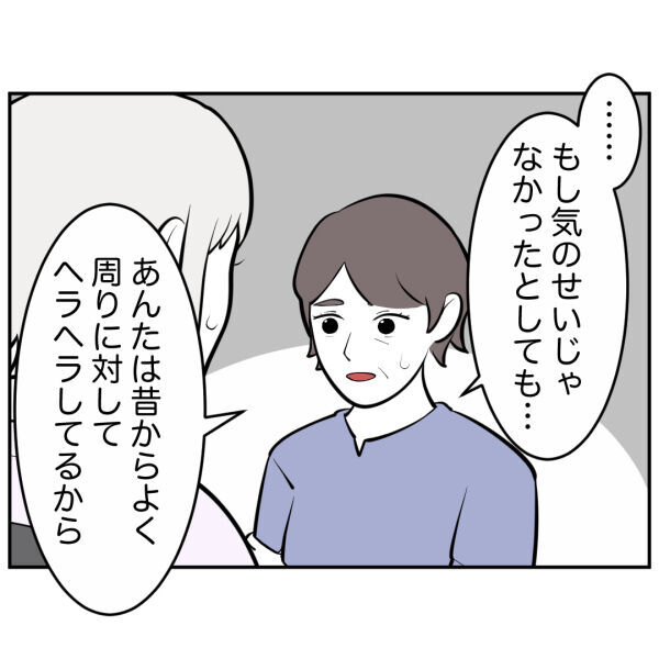 「相手もその態度で勘違いしたかも」母親の無神経な言葉にイライラ【お客様はストーカー Vol.53】の6枚目の画像