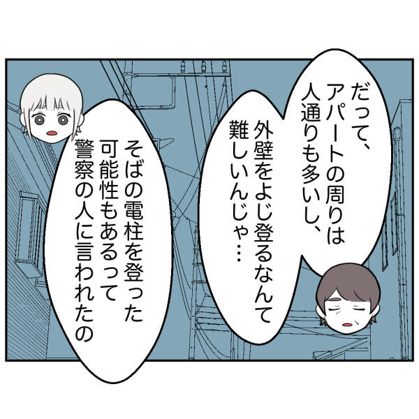 「相手もその態度で勘違いしたかも」母親の無神経な言葉にイライラ【お客様はストーカー Vol.53】の5枚目の画像