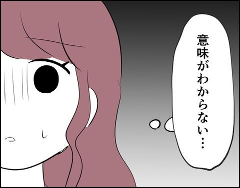 「意味がわからない…」彼の考えが理解できません。【フキハラ彼氏と結婚できる？ Vol.20】の5枚目の画像