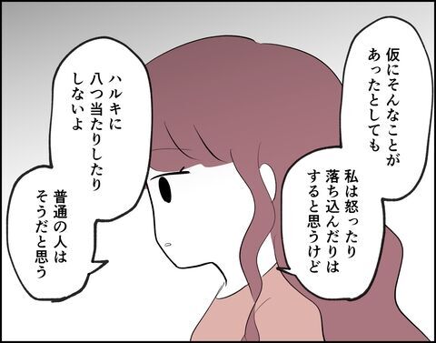 「意味がわからない…」彼の考えが理解できません。【フキハラ彼氏と結婚できる？ Vol.20】の6枚目の画像