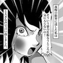 「何が気に入らないんだ！」怒鳴って殴る彼…これってDV？【おばけてゃの怖い話 Vol.108】