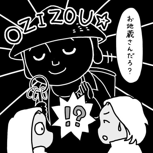 もしもあの時振り返っていたら。恐怖の坂で遭遇したもの【フォロワーさんのこわ〜い体験談 Vol.17】の3枚目の画像