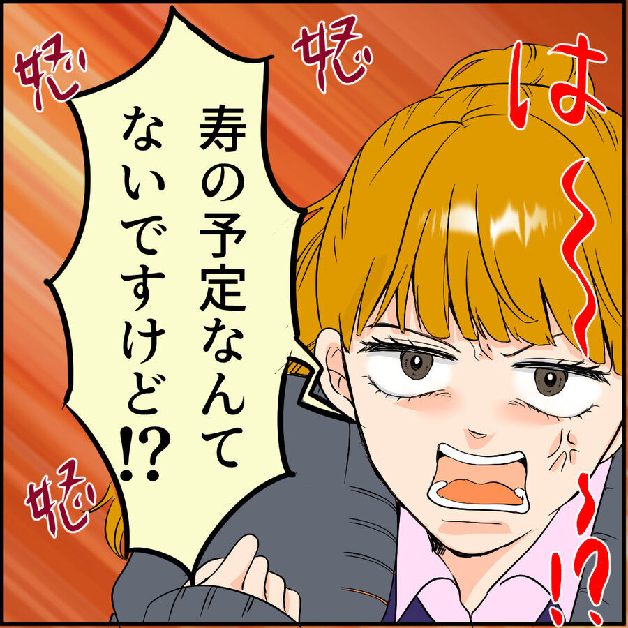 「は〜〜!?」寿退社の予定なんてない！またもや先輩の嘘だった？【男は学歴よね！ Vol.24】の8枚目の画像