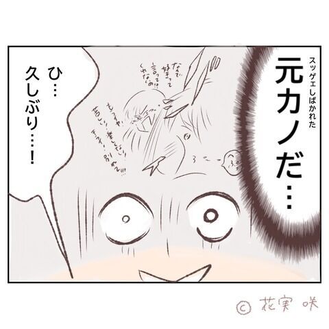 「久しぶりだね…」ばったり！通学中に元カノに遭遇【俺はストーカーなんかじゃない Vol.82】の7枚目の画像