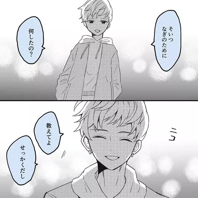 そいつ俺より尽くしたの 今彼のことを聞いてくる元彼が怖すぎる 驚異の束縛ボーイ Vol 191 ローリエプレス