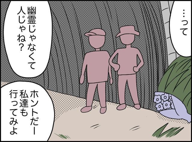 軽い気持ちで行った心霊スポットで…「イルカが読者に聞いた怖い話」をまとめ読み【Vol.8～15】の3枚目の画像