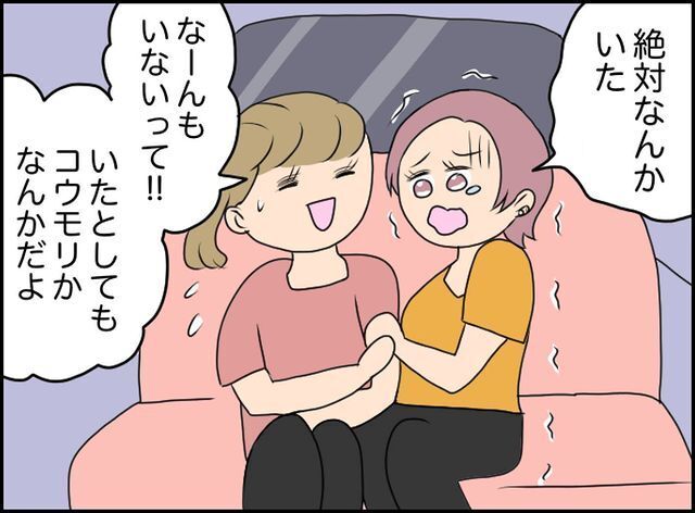 軽い気持ちで行った心霊スポットで…「イルカが読者に聞いた怖い話」をまとめ読み【Vol.8～15】の5枚目の画像