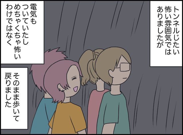 軽い気持ちで行った心霊スポットで…「イルカが読者に聞いた怖い話」をまとめ読み【Vol.8～15】の4枚目の画像