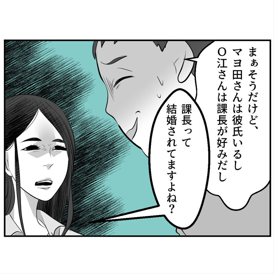 え、どうした！？同僚の彼女の顔が突然豹変した理由とは？【たぁくんDVしないでね Vol.8】の2枚目の画像