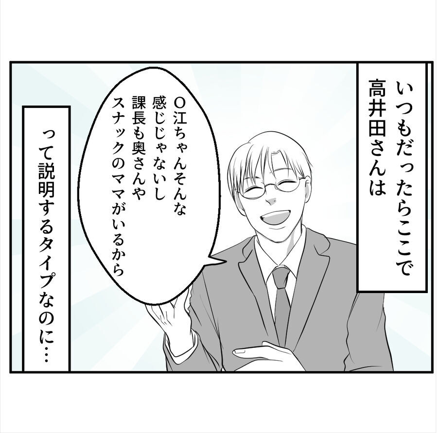 え、どうした！？同僚の彼女の顔が突然豹変した理由とは？【たぁくんDVしないでね Vol.8】の7枚目の画像