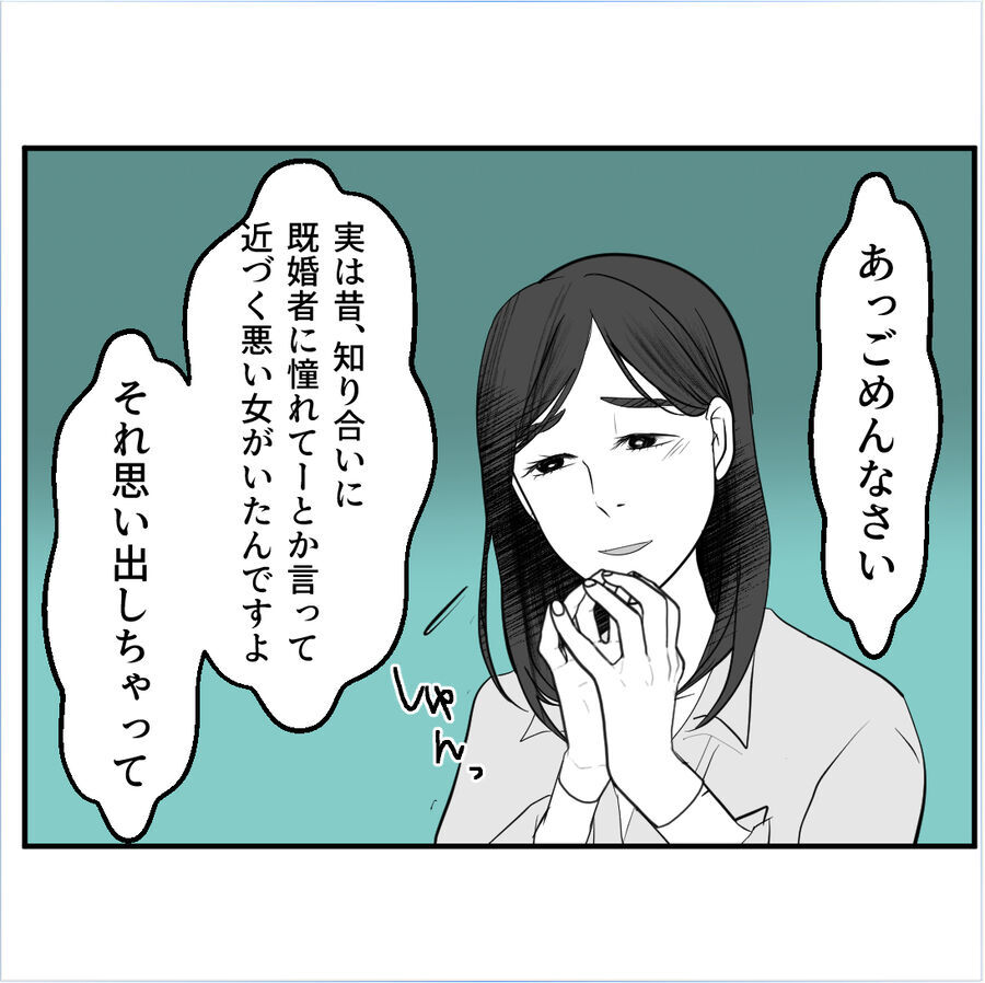 え、どうした！？同僚の彼女の顔が突然豹変した理由とは？【たぁくんDVしないでね Vol.8】の5枚目の画像