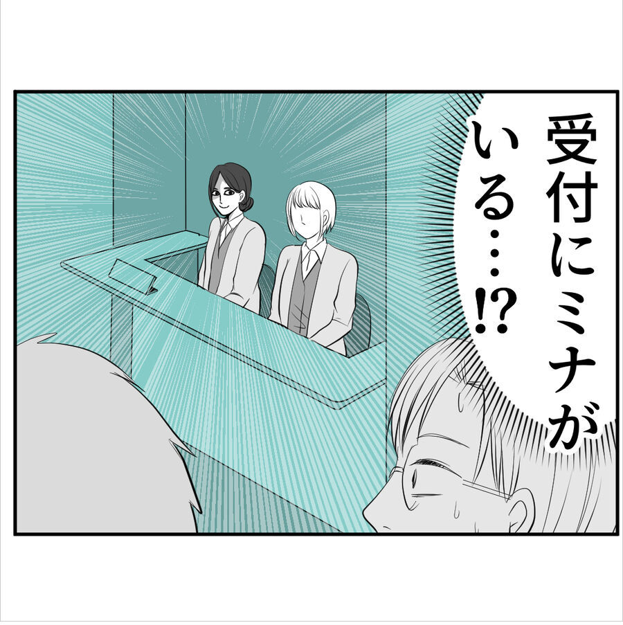 え、なんでここに！？会社の受付に行ったら彼女が座っていました【たぁくんDVしないでね Vol.14】の1枚目の画像