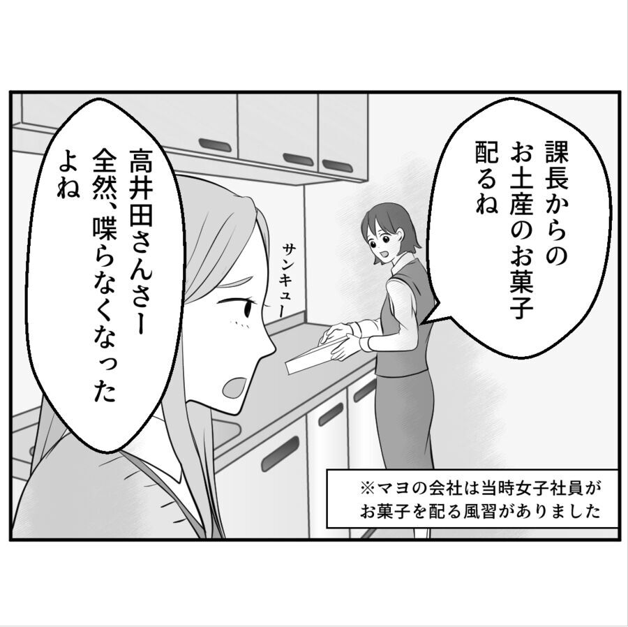 え、なんでここに！？会社の受付に行ったら彼女が座っていました【たぁくんDVしないでね Vol.14】の2枚目の画像