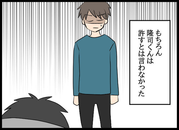 そんなすぐに許せないよ…やっと父親から不倫したことを謝られた息子【旦那の浮気相手 Vol.73】の2枚目の画像