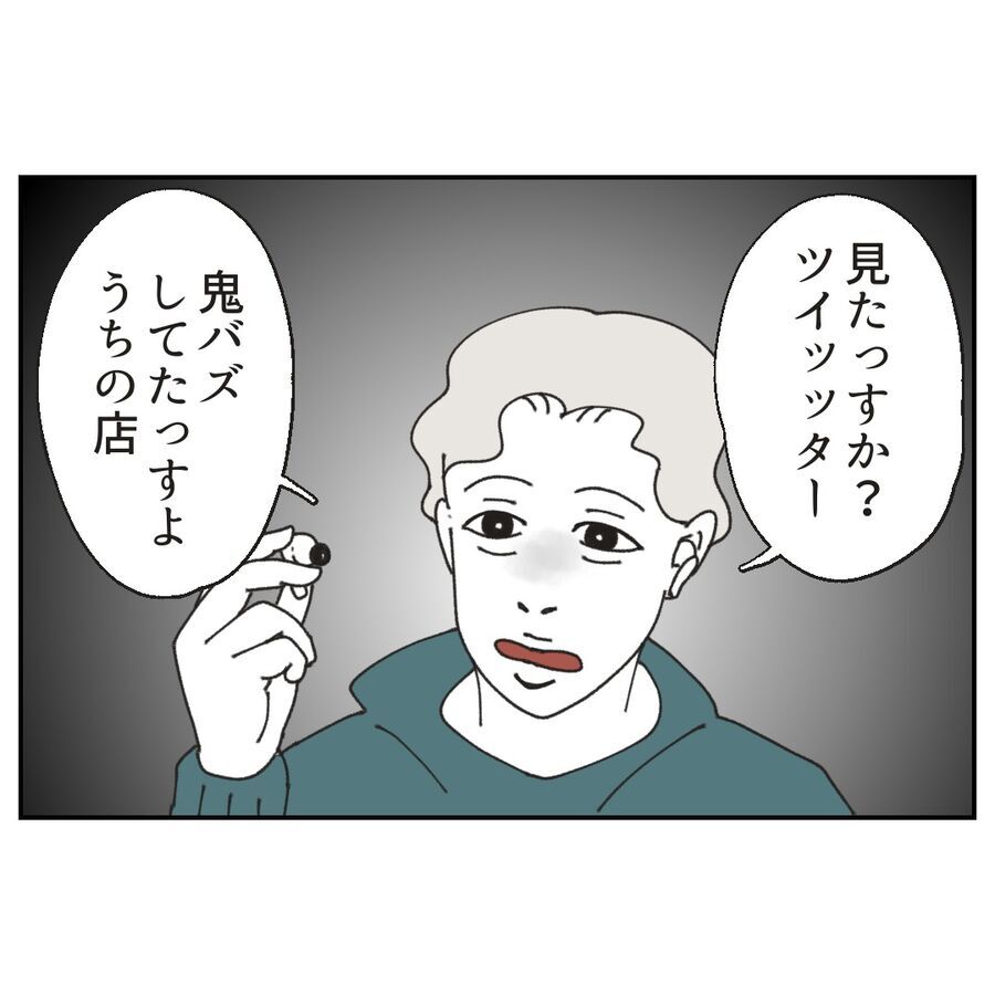 低レベルなクレーム！でも一つだけ手がかりになりそうな…【カスハラをする、あなたは誰？ Vol.23】の9枚目の画像