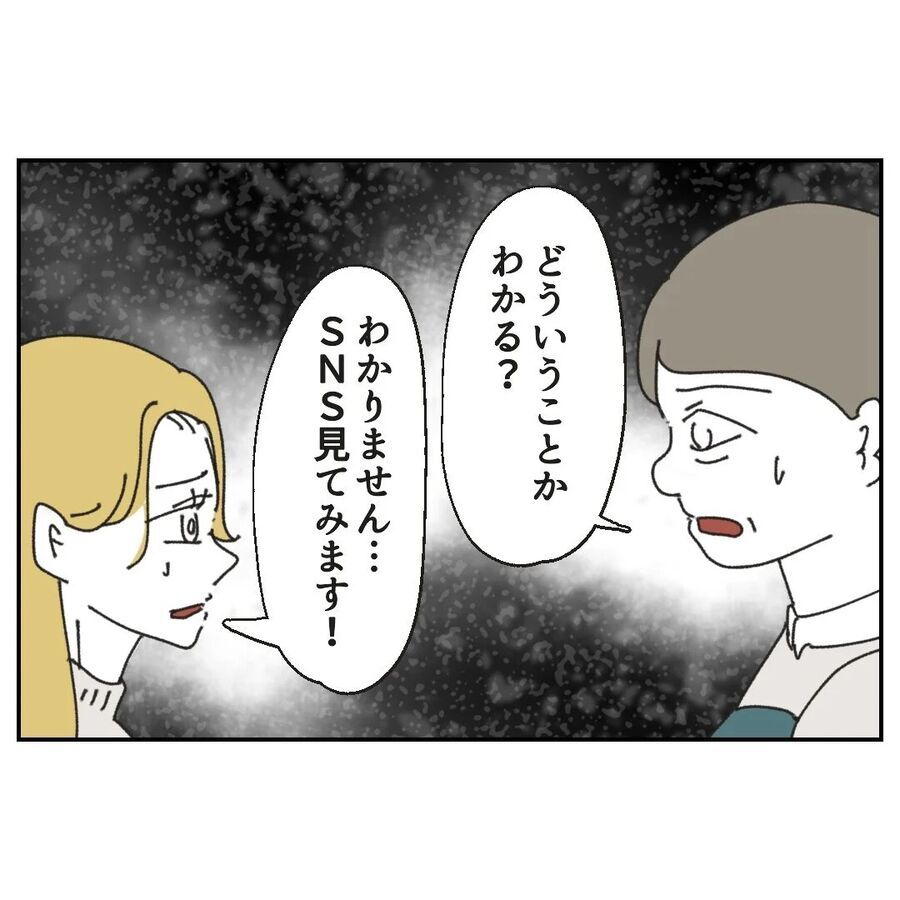 低レベルなクレーム！でも一つだけ手がかりになりそうな…【カスハラをする、あなたは誰？ Vol.23】の7枚目の画像