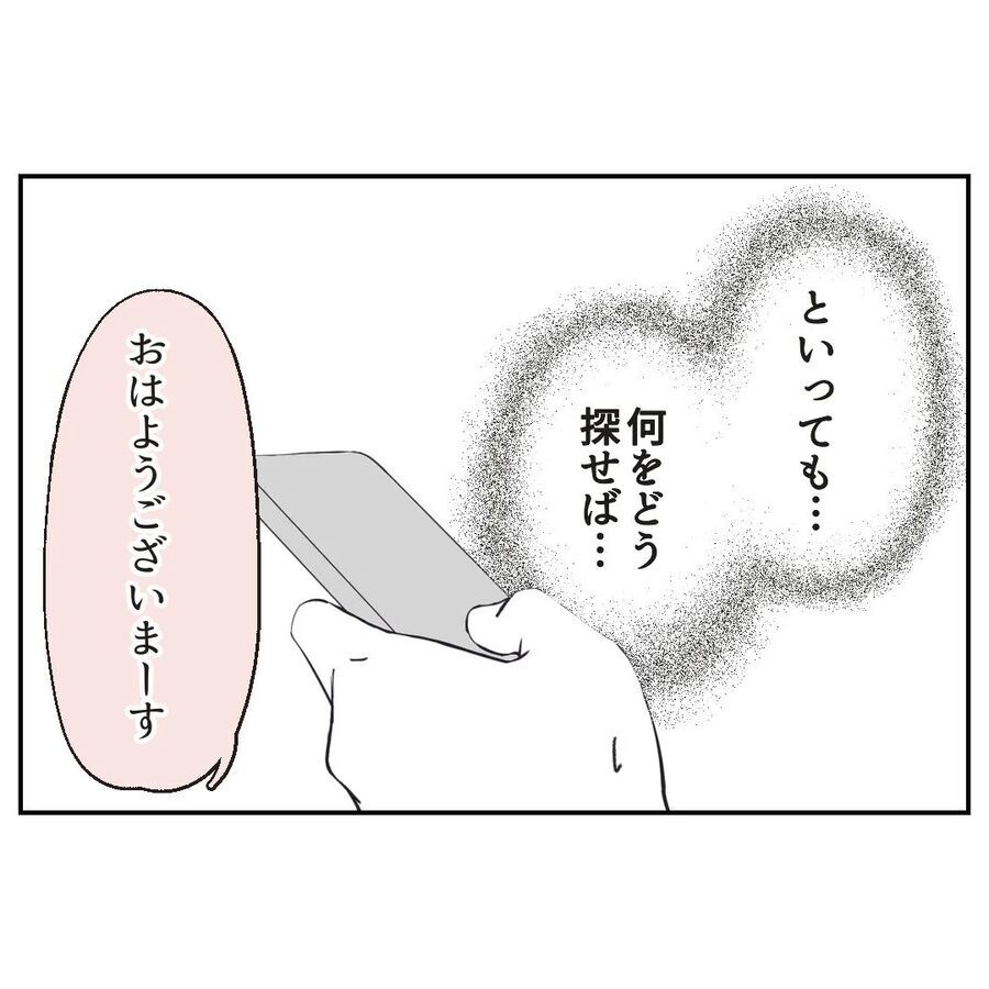 低レベルなクレーム！でも一つだけ手がかりになりそうな…【カスハラをする、あなたは誰？ Vol.23】の8枚目の画像