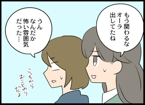 「どういう神経…」クズ女とおさらば！！！もう関わりたくない…【クズ女とクズ男同時出現 Vol.87】の7枚目の画像