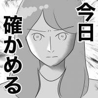 確証がない…打ち合わせ日に2人の会話を聞いてみると？【ウェディングプランナーと不倫 Vol.20】