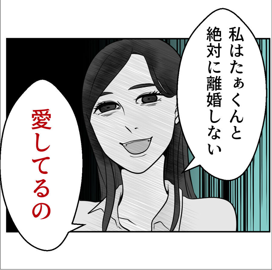 「愛してるの」元彼を刺した妻に言われてもただ恐怖を感じるだけ【たぁくんDVしないでね Vol.94】の8枚目の画像