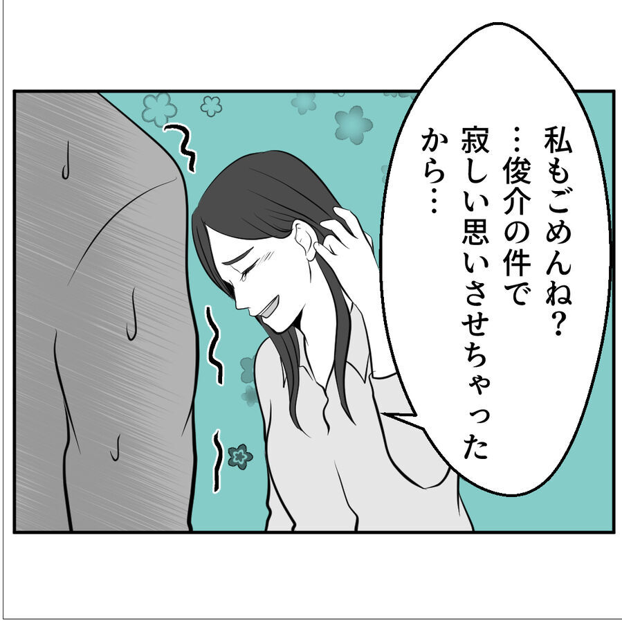 「愛してるの」元彼を刺した妻に言われてもただ恐怖を感じるだけ【たぁくんDVしないでね Vol.94】の5枚目の画像