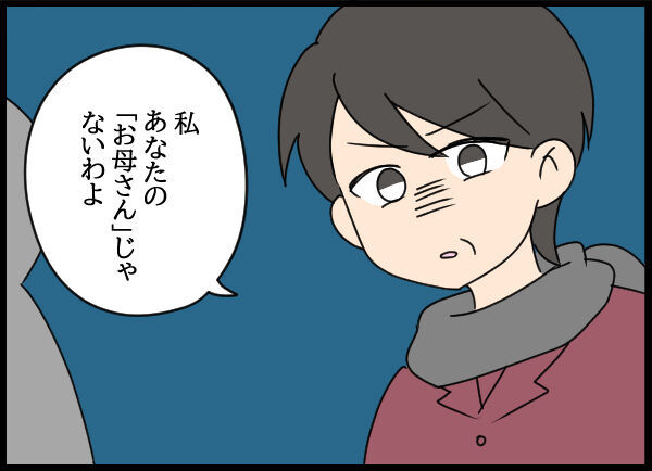 なによ、ムカつく！不倫相手の本妻に言われた言葉に逆上して…【旦那の浮気相手 Vol.52】の3枚目の画像