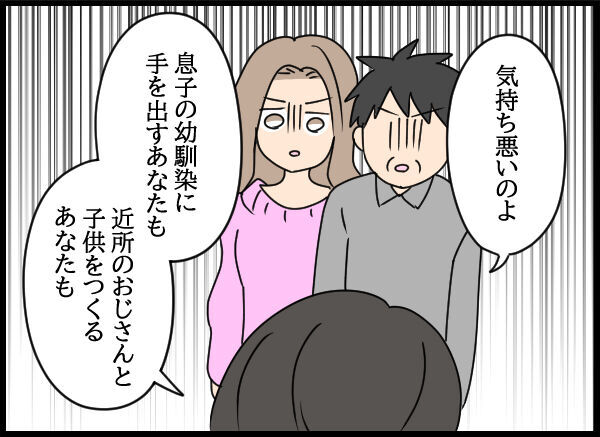 なによ、ムカつく！不倫相手の本妻に言われた言葉に逆上して…【旦那の浮気相手 Vol.52】の5枚目の画像