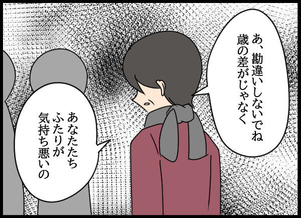 なによ、ムカつく！不倫相手の本妻に言われた言葉に逆上して…【旦那の浮気相手 Vol.52】の6枚目の画像