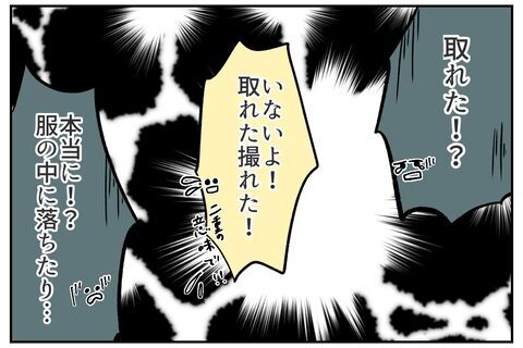 ありえない…なんでここまでされなきゃならないの？【これってイジメ？それともイジリ？ Vol.38】の8枚目の画像