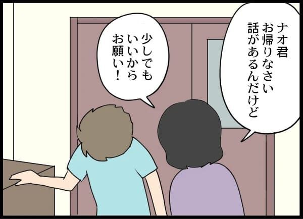 「うるせーな！」夫と最後の話し合いがしたいだけなのに【浮気旦那から全て奪ってやった件 Vol.32】の7枚目の画像