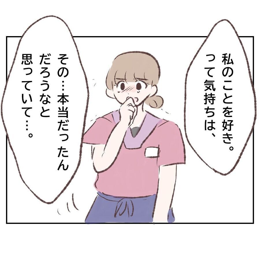 ごもっともです…先輩のダメなところを本人に指摘【付き合わないの？に限界がきた結果 Vol.105】の3枚目の画像