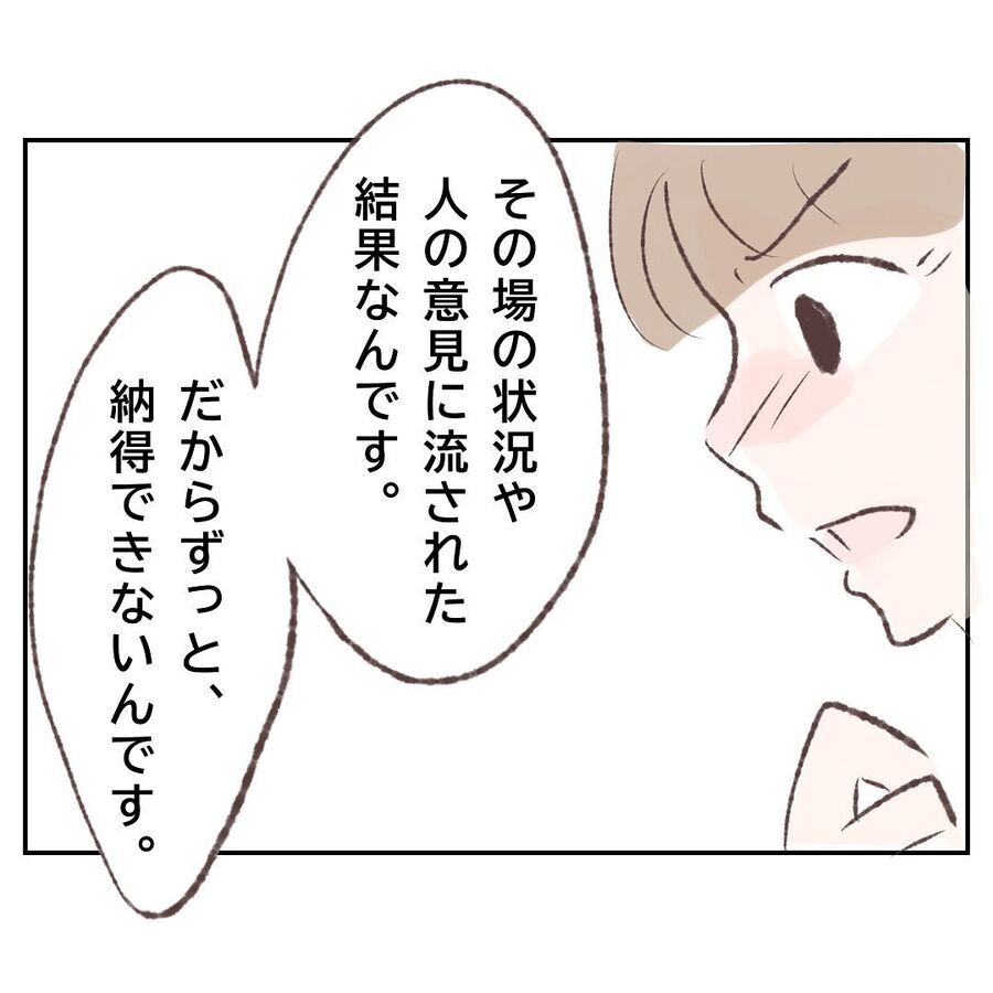 ごもっともです…先輩のダメなところを本人に指摘【付き合わないの？に限界がきた結果 Vol.105】の7枚目の画像