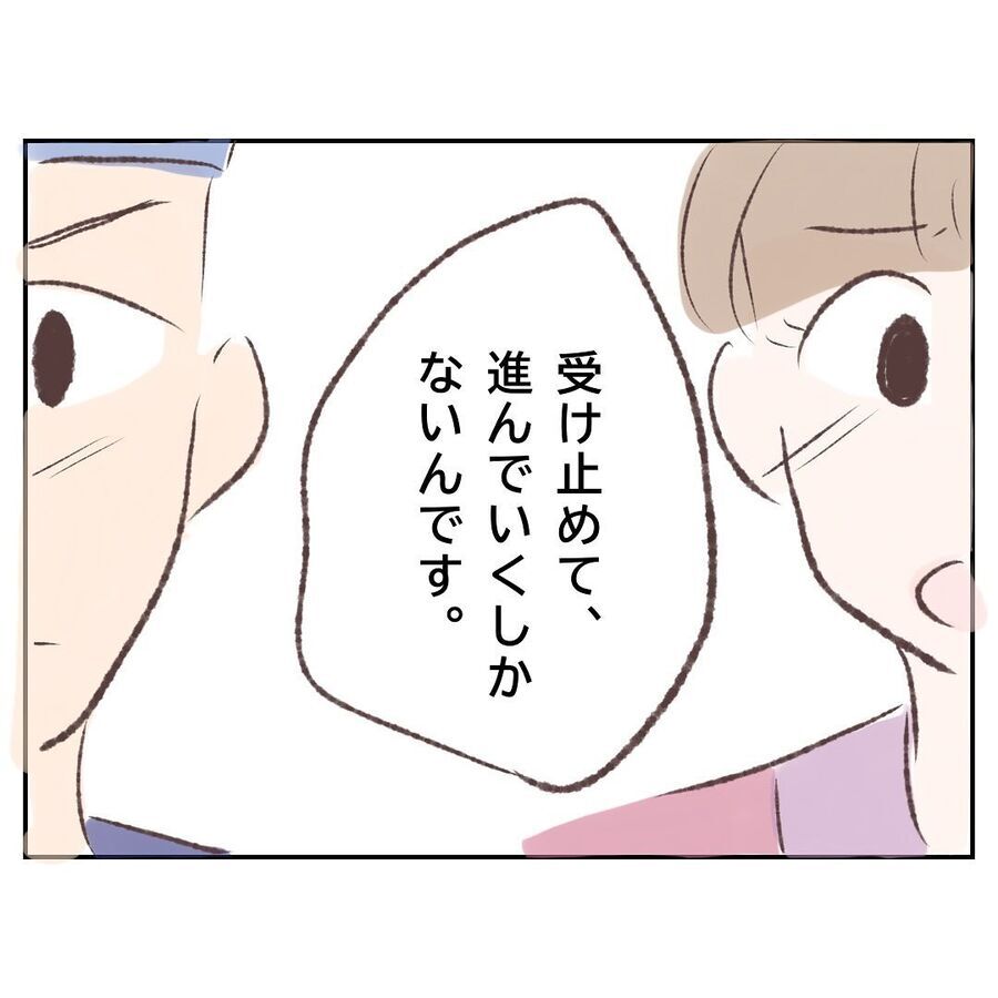 ごもっともです…先輩のダメなところを本人に指摘【付き合わないの？に限界がきた結果 Vol.105】の1枚目の画像