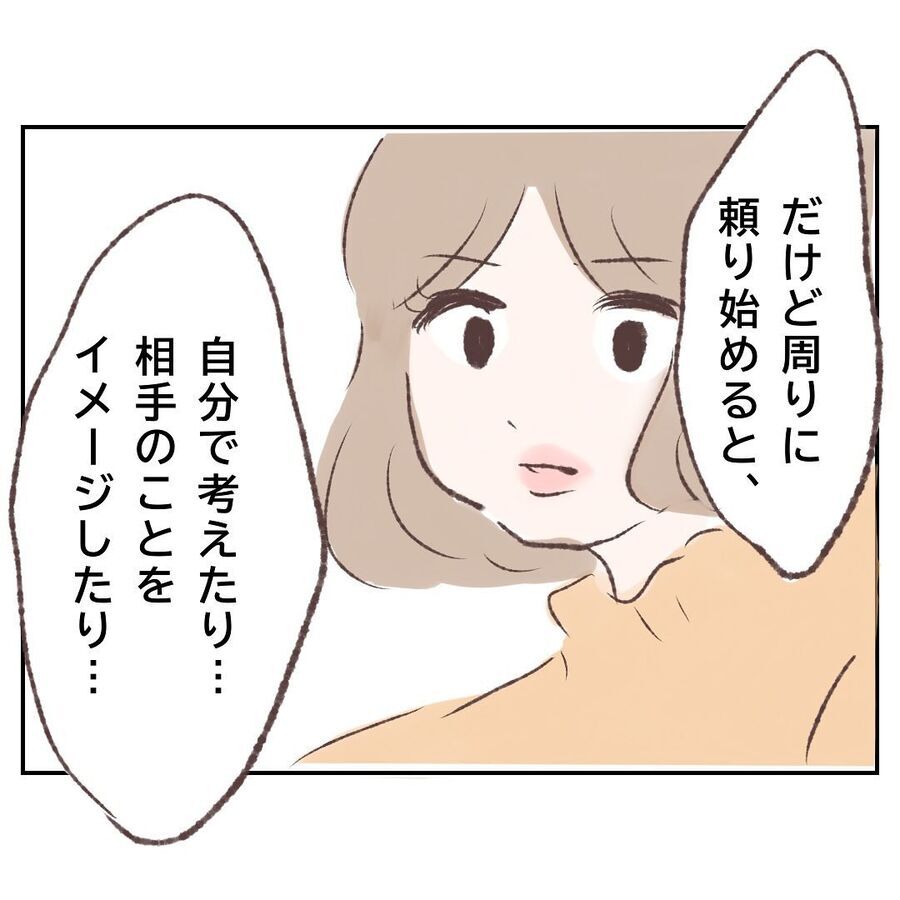 ごもっともです…先輩のダメなところを本人に指摘【付き合わないの？に限界がきた結果 Vol.105】の4枚目の画像