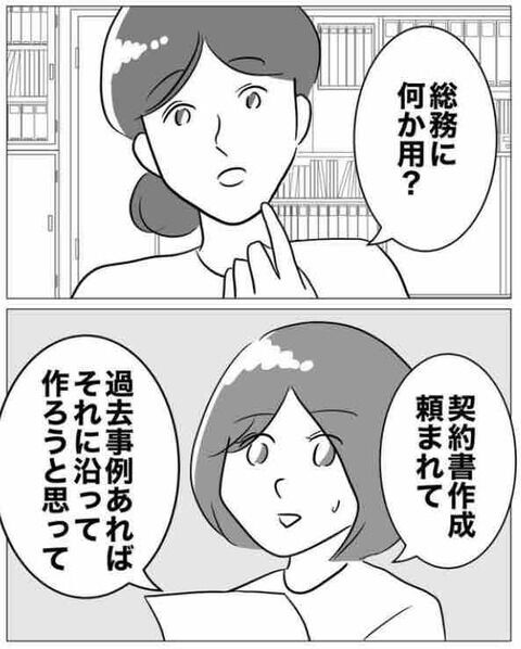 これだ！偶然ひらめいた最低男を打ちのめす方法【不倫相手を7回妊娠させたカウンセラー Vol.20】の5枚目の画像