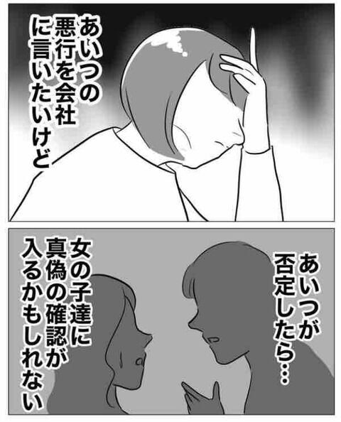 これだ！偶然ひらめいた最低男を打ちのめす方法【不倫相手を7回妊娠させたカウンセラー Vol.20】の2枚目の画像