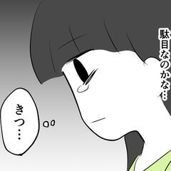 一度でも好きになった人のこと嫌いになるなんて無理だよ…【推し活してたら不倫されました Vol.82】