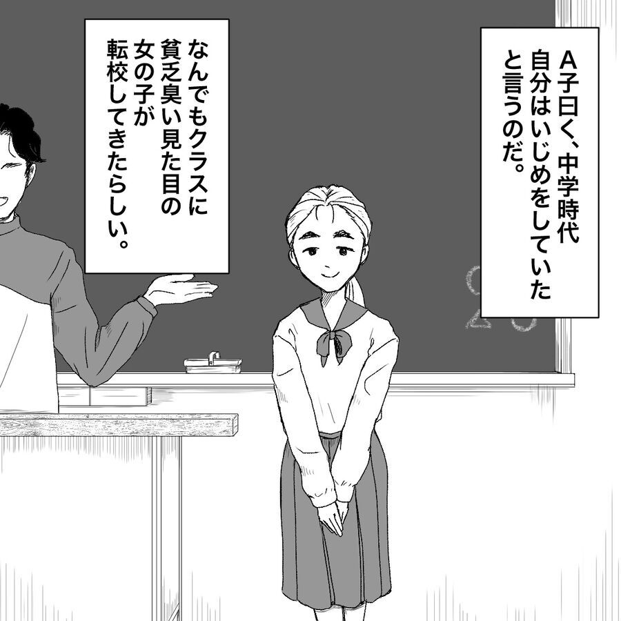 「私水で●ぬんです」突拍子もない発言をする後輩…理由を聞くと…【おばけてゃの怖い話 Vol.281】の5枚目の画像