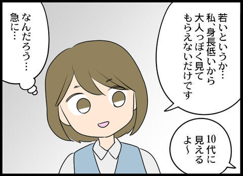 きゅるんっ！同期のクズ女登場？ランチのお誘いがヤバい事件に発展【クズ女とクズ男同時出現 Vol.2】の8枚目の画像