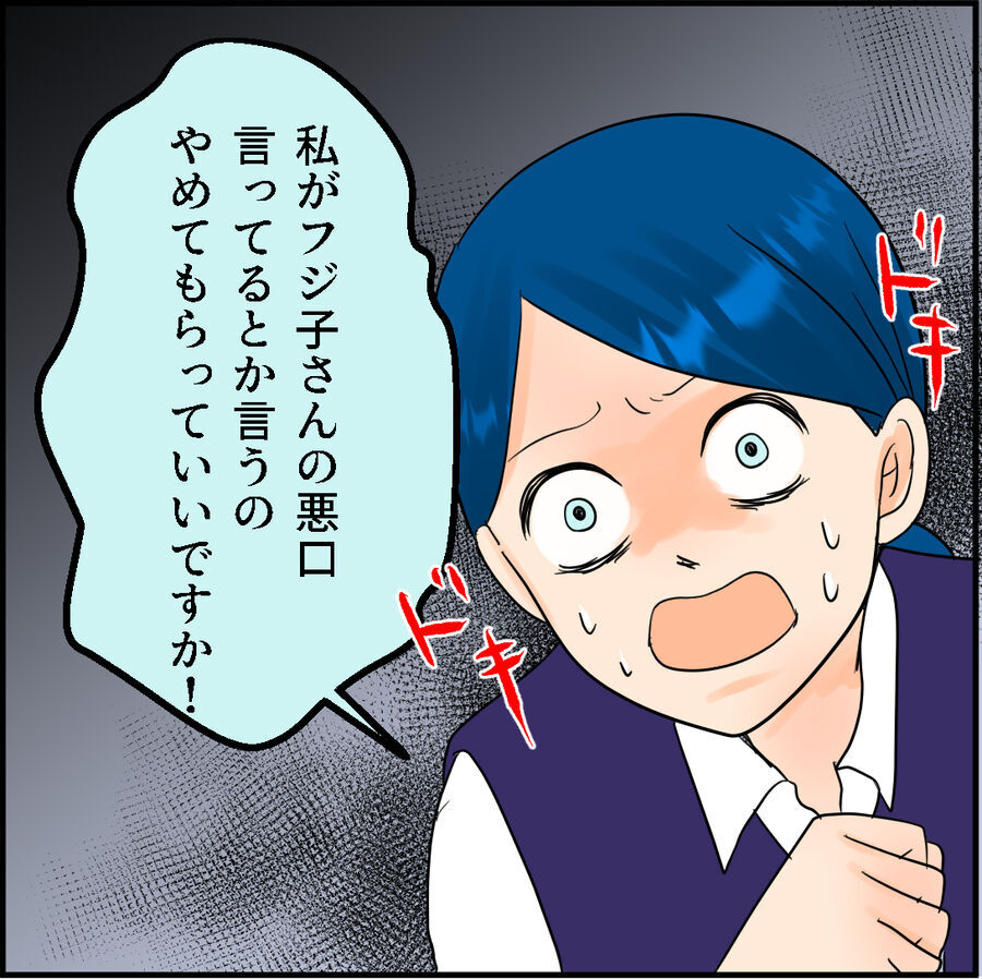 「はぁあああ!?」知らぬ間に…身に覚えのないデマを流されて激怒【男は学歴よね！ Vol.16】の6枚目の画像