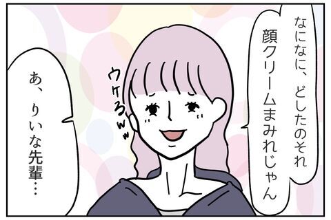 「ただのイジリにマジレス？笑」悪びれもしない先輩【これってイジメ？それともイジリ？ Vol.3】の4枚目の画像