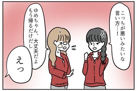 「ただのイジリにマジレス？笑」悪びれもしない先輩【これってイジメ？それともイジリ？ Vol.3】の3枚目の画像