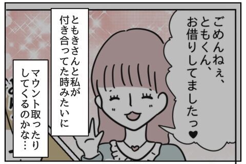 「ただのイジリにマジレス？笑」悪びれもしない先輩【これってイジメ？それともイジリ？ Vol.3】の6枚目の画像