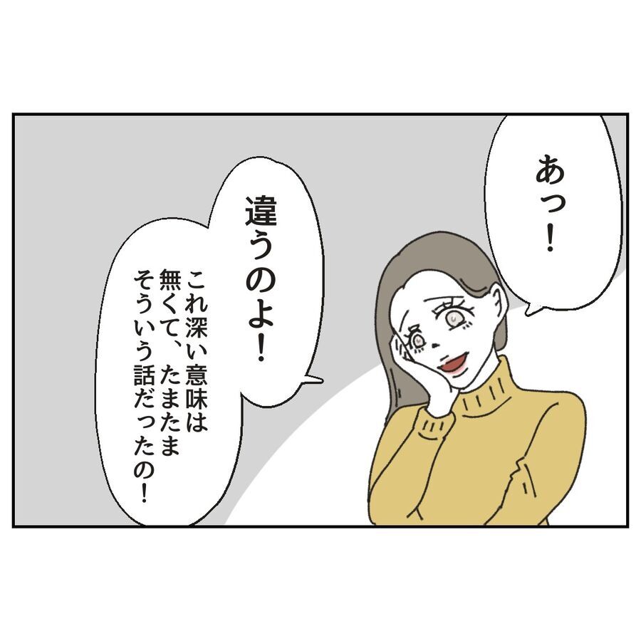 まさか、クレーマーの正体って…？よからぬ思いがよぎる【カスハラをする、あなたは誰？ Vol.11】の5枚目の画像