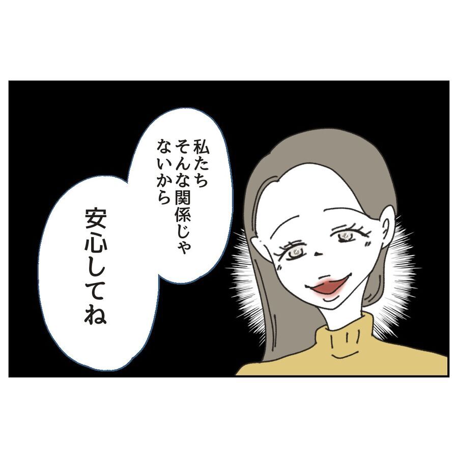 まさか、クレーマーの正体って…？よからぬ思いがよぎる【カスハラをする、あなたは誰？ Vol.11】の6枚目の画像