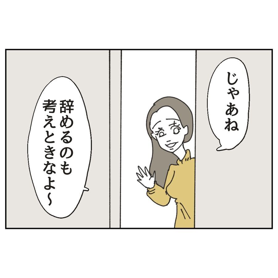 まさか、クレーマーの正体って…？よからぬ思いがよぎる【カスハラをする、あなたは誰？ Vol.11】の8枚目の画像