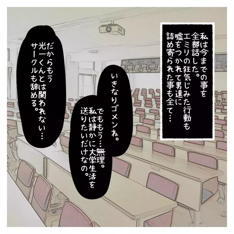 怖いけど話さなきゃ 好きな彼に泣きながら打ち明けたこと ないものねだりの女達 Vol 49 ローリエプレス