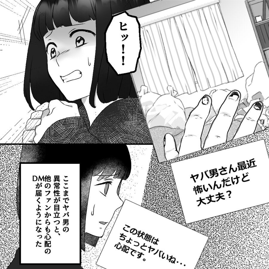 ヒッ！ヤバい「にわかウザすぎて…」特別扱いをしないと拗ねる古参【おばけてゃの怖い話 Vol.322】の4枚目の画像