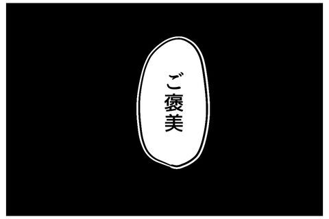 「そろそろご褒美ちょうだいよ」退勤後の上司と部下が密会！【私、仕事ができますので。 Vol.46】の8枚目の画像